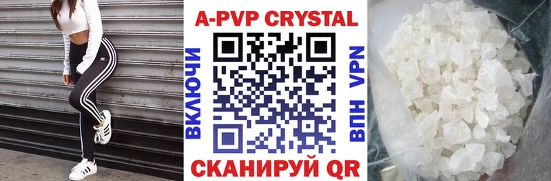 A-PVP СК  это официальный сайт  Новозыбков 