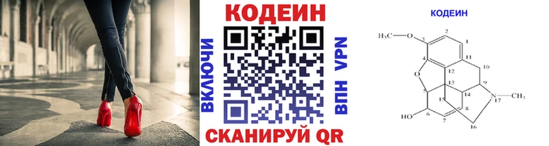 Codein Purple Drank  цены наркотик  Новозыбков 