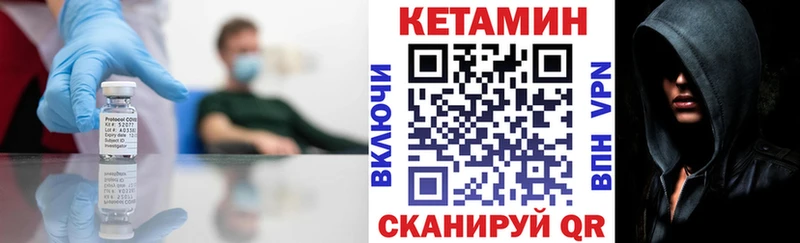 Кетамин VHQ мега зеркало Новозыбков